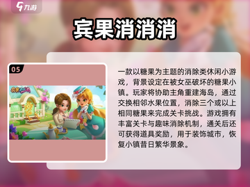 🔥12岁必玩6款趣味手游推荐！🎮学生党速收截图6