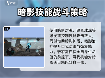 暗影格斗3💥暗影头目位置打法一网打尽！🔥截图5