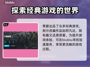 不羁联盟🔥加速器推荐，玩游戏必备！🎮截图4