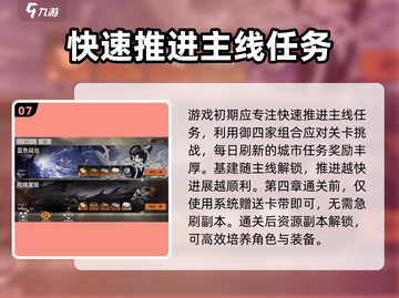 新月同行🔥新手必看！快速上手技巧大全✨截图8