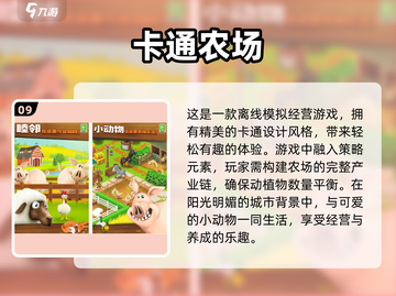 2020十大🔥模拟游戏合集｜好玩到停不下来🎮截图10