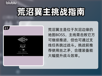 《空洞骑士》荒沼翼主秒杀技巧🔥截图2