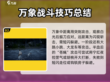 永劫无间手游：龟万象攻略，玩转万象⚡截图3