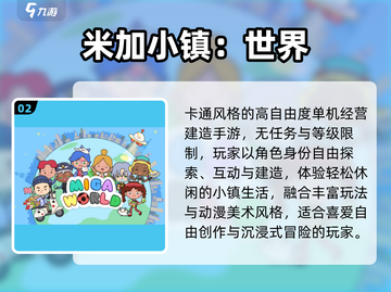 🔥2024必玩免费单机神作🎮截图3