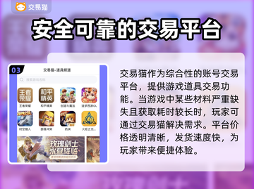 诛仙账号买卖平台🔥超全APP分享🎉截图4
