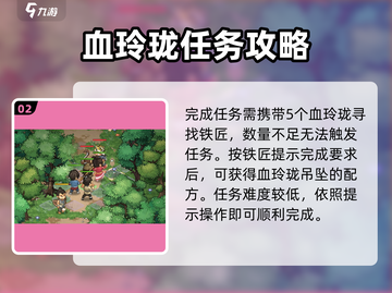 《大侠立志传》炎城攻略🔥助你称霸江湖！截图3