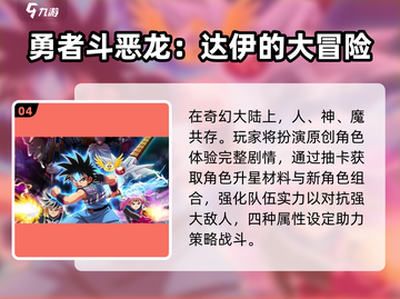 2023🔥超热门日式RPG游戏排行榜✨截图5