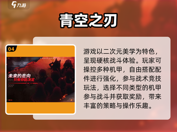 🔥2025最燃射击机甲手游榜单来袭！🎮💥截图5