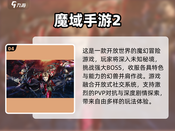 🔥90后经典网游TOP10🔥2025必玩榜单🎮截图5