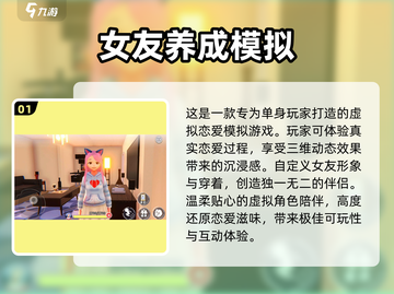 男生必玩🔥2024经典养成游戏排行✨截图2