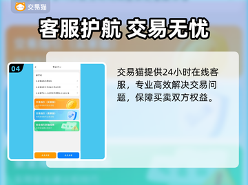 🔥超自然行动组卖号平台大揭秘！✨截图5