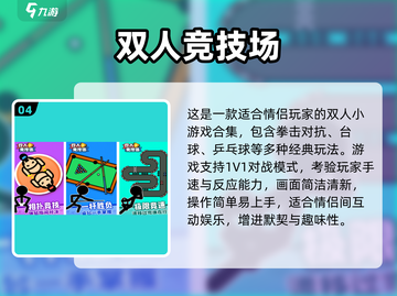 💘情侣必玩！2025超甜小游戏合集💥截图5