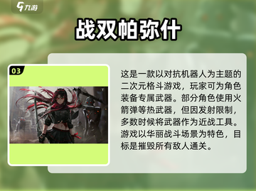 🔥超好玩！人气手游TOP5等你来战🎮截图4
