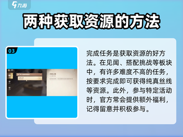 无限暖暖🔥纯真丝线获取秘籍！玩家必看✨截图4