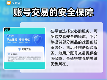 明日之后账号交易🔥正规平台推荐📌截图4