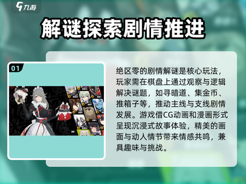 绝区零🔥开服必看！玩法攻略全揭秘！🎮截图2