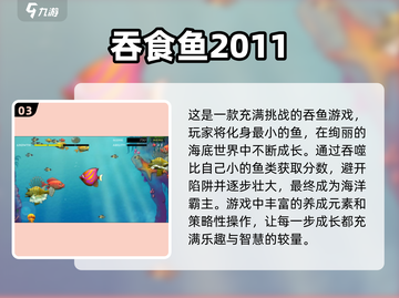 😍2025必玩！超 fun 吞噬进化手游合集🔥截图4