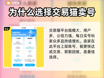 明日方舟账号交易平台🔥买卖号必看！截图3