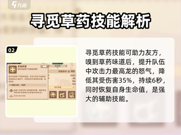 《驯龙高手旅程》雷爪龙🔥技能全揭秘🎉截图3
