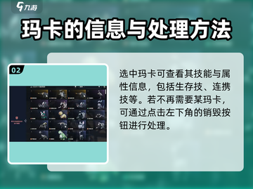 荒野起源🔥玛卡管理系统全攻略来了！截图3