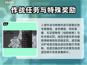 第一后裔🔥萌新必看！快速上手秘籍💎截图5