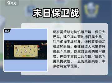 全民僵尸大战🔥玩法超有趣，不玩后悔！丧尸来袭 Zombie💥截图3