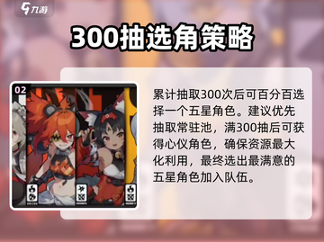 绝区零🔥新手池能指定角色？必看攻略⚡截图3