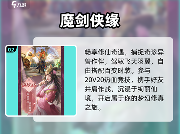 🔥2025爆款新游TOP榜💥截图3