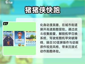 🐷猪猪侠手游上线！童年回忆杀💥截图2