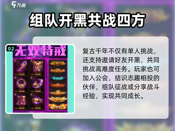 复古千年🔥超好玩！带你解锁全新玩法💡截图3