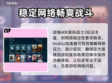 战锤40K星际战士3🔥加速器选对了吗？截图2