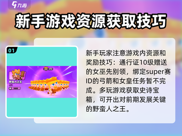 爆裂小队平民玩法🔥超详细教学来啦！🎉截图2