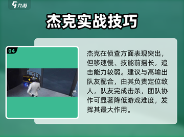 《零号任务》杰克技能炸裂🔥截图5