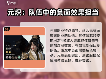 浮生忆玲珑🔥最强角色推荐，这些角色必练！截图4