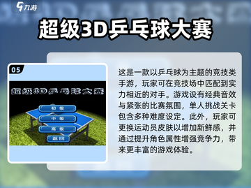🎯2024必玩！高人气3D保龄球手游推荐🔥截图6