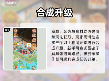 【梦幻消除战】爆肝通关秘籍🔥截图4