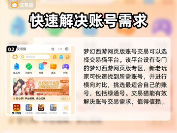 梦幻西游💥快速入手绿通号账号秘籍🔥截图3