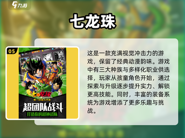 🔥2025年必玩的召唤神龙游戏合集🎉截图6
