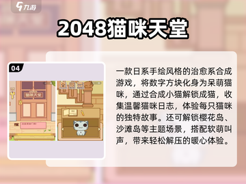🔥2048单机神作TOP榜💥截图5