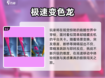 🦎2025最火变色龙手游TOP5曝光！截图3