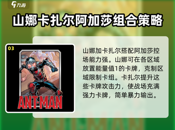 漫威终极逆转：阿加莎玩法大揭秘💥截图4