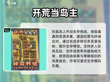 🔥2025最火开荒建造神作TOP榜🏆截图3