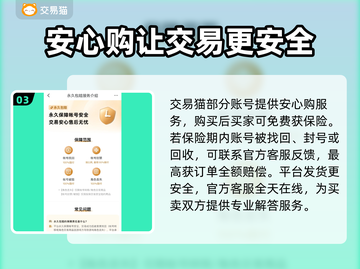 三国杀账号交易平台🔥哪个最香？🎉截图4