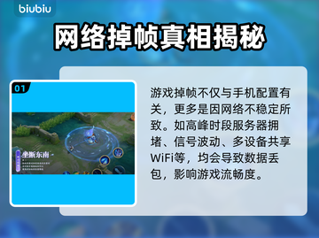 🎮苹果16打王者掉帧？一招解决！截图2