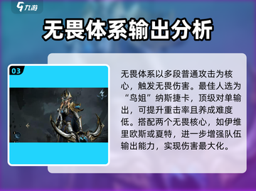 龙息神寂最强🔥配队推荐！快来抄作业✨截图4