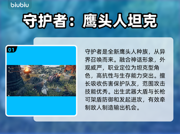 艾尔登法环🔥黑夜君临守护者技能全面解析！🎮截图2
