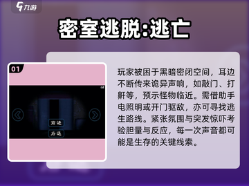 🔥2025最烧脑密室手游TOP榜💥截图2