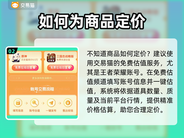王者荣耀账号交易🔥正规平台推荐💎截图3