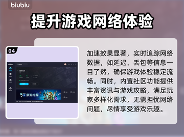 猎杀对决延迟高？用这个加速器🔥超流畅！截图5