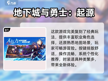 🔥2024必玩多人联机手游推荐，超 fun 玩法等你来战！🎮截图2